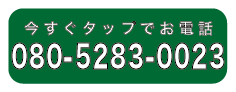 追従CTAバナー